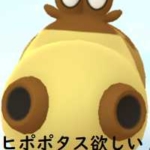 ポケモンGOヒポポタスの巣!関西で確認されているスポット調べた