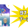 【ポケモンGO】ザシアン個体値97,8ブーストをGET！【バークアウト強い】